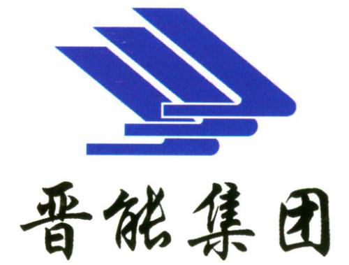 晉能集團